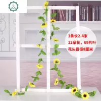 ✅仿真藤太阳花向日葵花藤藤条假花室内幼儿园藤蔓缠绕装饰花滕条 封后 大向日葵(直径11厘米)2.4米11朵花仿真植物