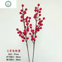 仿真短枝浆果发财果圣诞红果玻璃陶瓷花器装饰果子相思豆高枝 封后 10枝3叉发财果+白金中号陶瓷瓶