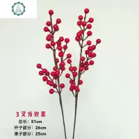 仿真短枝浆果发财果圣诞红果玻璃陶瓷花器装饰果子相思豆高枝 封后 一枝16叉发财果仿真植物