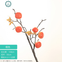 仿真柿子果实树枝假花摆件仿真花客厅装饰摆设花落地干花事事如意 封后 单支小柿子绿色仿真植物