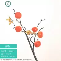 仿真柿子果实树枝假花摆件仿真花客厅装饰摆设花落地干花事事如意 封后 单支大柿子橙色(店长推荐)仿真植物