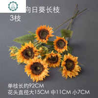 向日葵仿真太阳花装饰摆件假花客厅茶几电视柜餐厅摆设干花桌花束 封后 此项勿拍2仿真植物