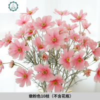 格桑花小波斯菊假花仿真花客厅装饰花电视柜餐桌花10枝装 封后 浅粉色10枝仿真植物