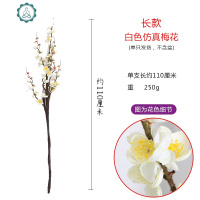 仿真枝假花摆件防真花腊梅干花花束干枝客厅摆设餐桌装饰花艺 封后 长款红色梅花仿真植物