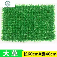 仿真坪塑料人皮大带花室内阳台装饰绿植墙绿色植物垫子 封后 40X60大草带花带星仿真植物
