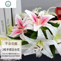 单支百合花束仿真花 假花室内客厅餐桌插花塑料花装饰品花卉摆件 封后 简约百搭瓶+混色3支A款仿真植物