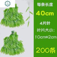 仿真柳叶藤条柳条花藤吊顶超市绿藤假柳叶幼儿园藤蔓柳条枝装饰 封后 大柳叶40cm长x200条仿真植物