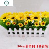 绢花塑料插花干花束向日葵栅栏假花仿真花艺套装客厅装饰品摆件 封后 40cm大向日葵原木栅栏套装仿真植物