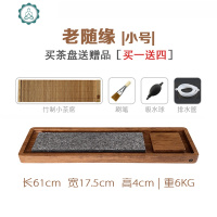 乌金石茶盘排水简约功夫茶具套装重竹茶台实木家用茶海竹制 整块 封后 随缘二代小号