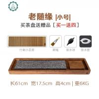 乌金石茶盘排水简约功夫茶具套装重竹茶台实木家用茶海竹制 整块 封后 随缘一代小号