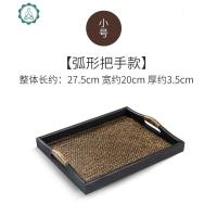 木质藤编茶具泰国实木院竹小茶盘家用托盘复古中式茶杯茶托盘 封后 弧形把手小号