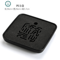 |乌金石干泡茶盘长方形干湿两用储水功夫茶具茶台办公室简约 封后 (款)四方福佑茶盘