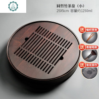 功夫竹制茶盘实木家用小型小茶盘一人用圆形茶具茶托盘储水干泡台 封后 圆哲竹茶盘(中)[赠品仅剩20份]