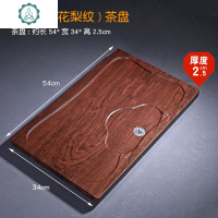 实木茶盘小型家用托盘沥水现代简约茶海整块原木小号茶台茶具套装 封后 龙阁(酸枝纹)茶盘
