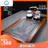天然乌金石茶盘套装 功夫茶台电磁炉一体 简约大号原石石头茶盘  封后 祥云新荷塘月色乌金石茶盘(琉璃壶)茶具