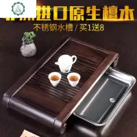 实木茶盘黑檀木鸡翅花梨 不锈钢蓄水抽屉式茶具茶台家用简约功夫 封后 款三:黑檀木简雅小号(52*32cm)