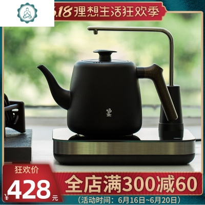 茶台烧水壶一体家用茶盘干泡小型茶具办公室茶海全自动电磁炉 封后 鸣盏自动上水壶(白)