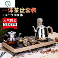 功夫茶具套装家用简约现代电磁炉茶壶茶杯全自动茶台茶道茶盘 封后