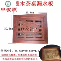 嵌入式茶盘大理石茶桌盖板茶几配件漏水托盘茶具茶台中间排水位置 封后 红色单板34.5*40.1cm