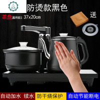 全自动上水茶盘烧水壶套装功夫茶具茶台电磁炉煮水泡茶壶保温一体 封后 全自动保温黑色