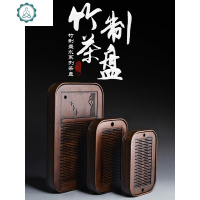小型茶盘家用托盘沥水茶具茶台一人用简易竹制蓄水茶海干泡盘 封后 竹制-茶味人生(胡桃色)