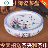 陶瓷圆形功夫茶具茶盘套装泡茶具家用干泡托盘储水茶杯办公室会客 封后 V-1O英寸强化瓷(香远益清-壶套)
