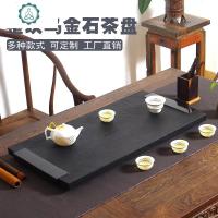 石茶盘天然石材乌金石茶盘现代中式茶盘家用简约长方形茶盘 封后 80*35*3茶具