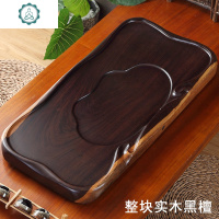 茶盘实木黑檀整块长方形原木简约家用客厅排水大号功夫茶具泡茶台 封后 如意65+荷韵茶具65*33*5