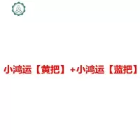 加厚玻璃杯泡茶杯茶水分离杯子男女家用带把盖水杯过滤茶杯[6月30日发完] 封后 小鸿运[黄把]+小鸿运[蓝把]