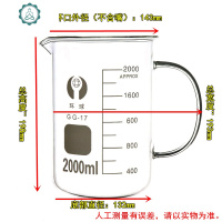 加厚玻璃烧杯带把手250 500 1000ml带柄烧杯带刻度量杯实验器材 封后 2000ml(带柄)玻璃杯