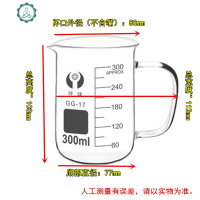 加厚玻璃烧杯带把手250 500 1000ml带柄烧杯带刻度量杯实验器材 封后 300ml(带柄)玻璃杯