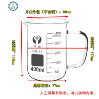 加厚玻璃烧杯带把手250 500 1000ml带柄烧杯带刻度量杯实验器材 封后 400ml(带柄)玻璃杯