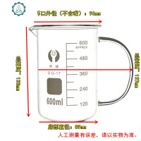 加厚玻璃烧杯带把手250 500 1000ml带柄烧杯带刻度量杯实验器材 封后 600ml(带柄)玻璃杯