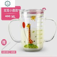 儿童牛奶杯高硼玻璃杯带刻度把手水杯家用水杯可微波炉加热奶粉杯 封后 双把-长颈鹿+盖+硅胶吸管+勺+2刷