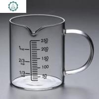 带刻度烘焙量杯迷你玻璃家用盖子特大1000ml喝水杯无柄把手茶具盖 封后 250ml直身有嘴玻璃杯