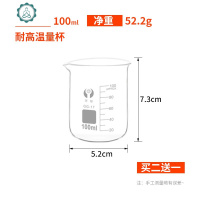 把手玻璃茶壶克数计量刻度量杯塑料杯用具实验室家用成人. 封后 玻璃-100ML玻璃量杯买2送玻璃杯