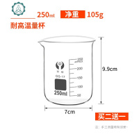 把手玻璃茶壶克数计量刻度量杯塑料杯用具实验室家用成人. 封后 玻璃-250ML玻璃量杯买2送玻璃杯