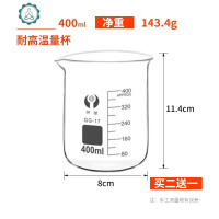 把手玻璃茶壶克数计量刻度量杯塑料杯用具实验室家用成人. 封后 玻璃-400ML玻璃量杯买2送玻璃杯