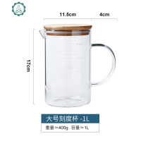 透明玻璃杯带刻度量杯耐热把手杯家用烘焙刻度杯带盖牛奶杯 封后 1L刻度杯