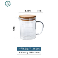 透明玻璃杯带刻度量杯耐热把手杯家用烘焙刻度杯带盖牛奶杯 封后 350ml刻度杯