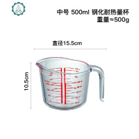 钢化耐热透明玻璃杯子带刻度量杯带把手牛奶杯家用餐具早餐容量杯 封后 钢化耐热量杯中号(500ml)1只