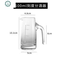 水晶玻璃分酒器扎壶量杯分酒壶公杯家用酒店带刻度带把手分酒器 封后 100ml(带手柄)玻璃杯