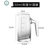 水晶玻璃分酒器扎壶量杯分酒壶公杯家用酒店带刻度带把手分酒器 封后 150ml(带手柄)玻璃杯