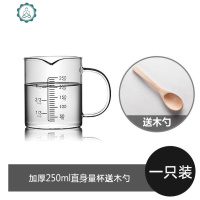 量杯带刻度家用小量杯烘培用具把手儿童便携水杯玻璃杯量具 封后 一个加厚250ml直身量杯(送木勺)-C88