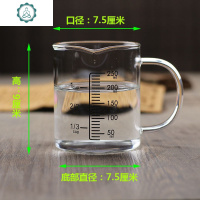 小量杯带网红刻度杯带把手宝宝一升量杯婴儿一天量水杯 玻璃 封后 250ml直身量杯玻璃杯