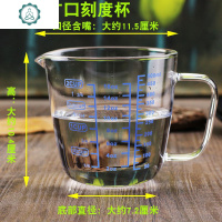 小量杯带网红刻度杯带把手宝宝一升量杯婴儿一天量水杯 玻璃 封后 500ml带盖量杯玻璃杯