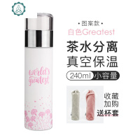 丹麦po保温杯女士便携小巧茶水分离泡茶杯ins原宿风可爱水杯刻字 封后 限量款-白色Greatest