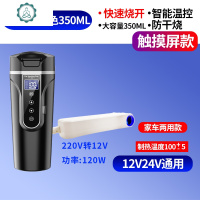 封后(FENGHOU)车载烧水壶水杯智能加热电热两用热水器汽车12v车用24v开水保温 [级12v/24v通用]保温杯