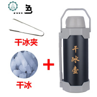 干冰桶干冰专用储存容器更长效保存干冰保温壶大容量酒店用保温箱 封后 3.5黑色干冰桶+6斤干冰顺丰