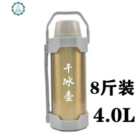 干冰桶干冰保温桶箱壶专用大号容量商用防爆干冰桶 封后 4干冰桶(入门体验)